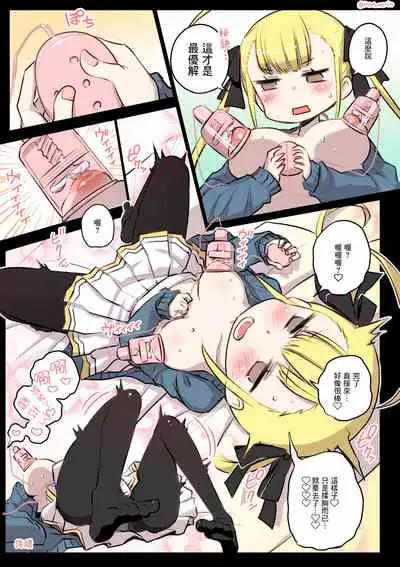 Kininaru Machine | 自慰機器