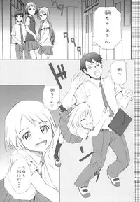 (C77) [furuike (Sumiya)] Super Nova (Sora no Manimani)