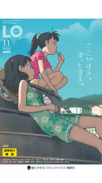 COMIC LO 2018-11 [Digital]
