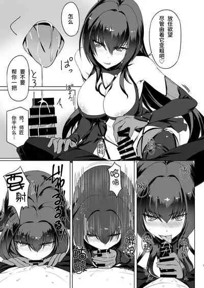 Shishou to H Shimakuru Hon