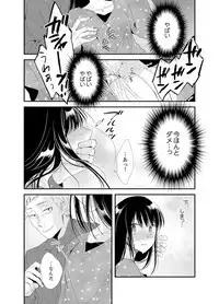 [Minamino Hazuki] Shokupan Kuwaete Toukouchuu... Butsukatta Aite to Kozukuri Ecchi!? [Kanzenban] 1