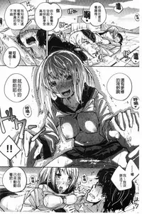 [Suruga Rinu] Seifuku Ohime-sama [Chinese]