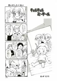 [Anthology] Shotagari Vol. 2