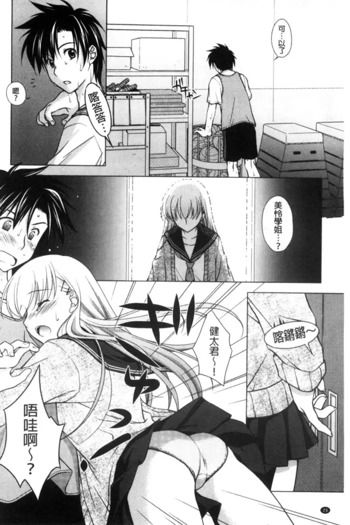 Seiso de Midarana Kanojo | 清純又淫亂的女友