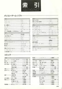 [Comptiq] Chotto H na Fukubukuro