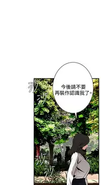 Take a Peek 偷窥 Ch.39~50 [Chinese]中文