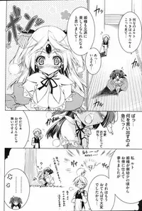 [Urotan] Princess Education