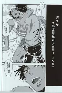 (C88) [Kasshoku Waisei (YANAGI)] Shiru no Nominokoshi wa Genkin desu.