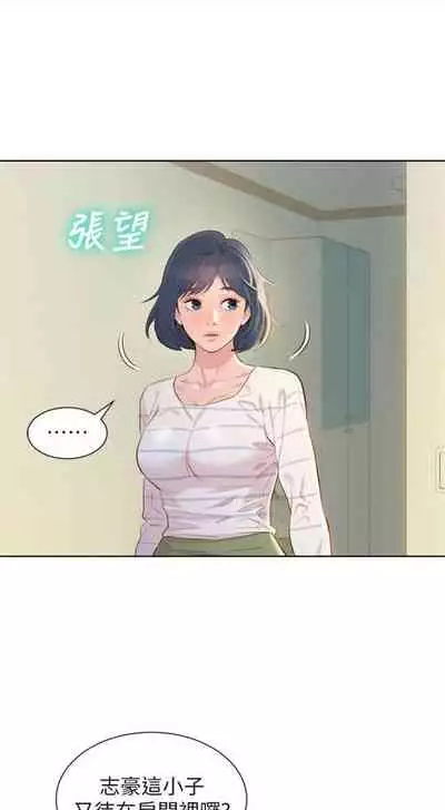 [週日] [犬子 & 經文旗] 漂亮幹姐姐 1-105 官方中文（連載中）