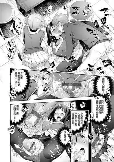 Echijoshi Profile | 好色女子祕蜜求愛紀錄