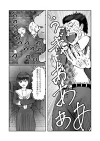 [某坊主] 野糞をプロデュース