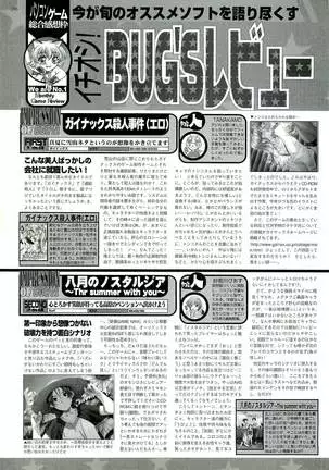 BugBug Magazine 2000-09 Vol 73