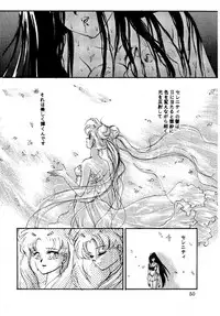 [Yui Sakuragi] Ginka Kuji 2 - Zenki [Sailor Moon]