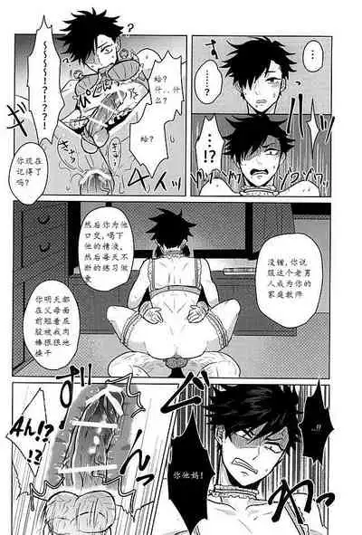 Saimin Zemi Koukou Kouza