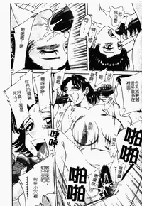 [Anthology] Rinkan & Rankou Excellent | 輪姦&乱交 精選集 [Chinese]