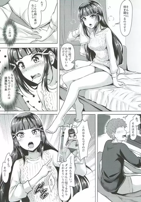 Daikan love ~ Dia to Ecchi suru Hon!