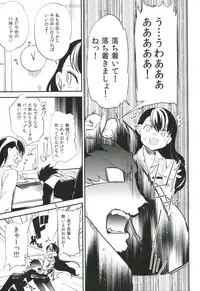 (COMITIA103) [goo-paaa (Ocha)] es to Tonari no Heya