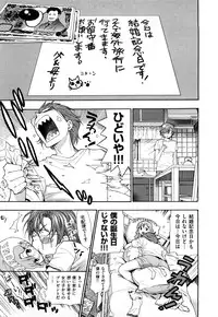 [Azuma Tesshin] Binetsu Switch