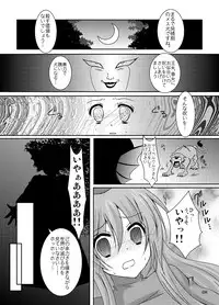 (C77) [Ragho (Akabou, Erika)] ragho-13 Princess Brave! (Dragon Quest II)