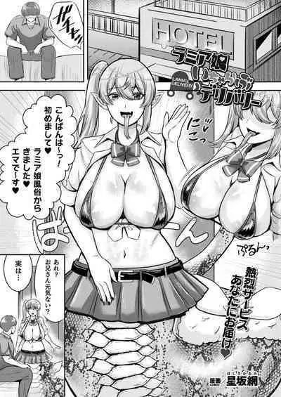 COMIC Unreal 2024-06 Vol. 109