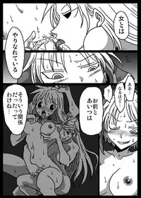 [Amahara Teikoku (Amahara)] Muhannou Ryoujoku (Final Fantasy Tactics)