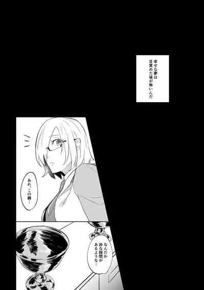 [Hologram (Oyu)] Ghost in a dream (Fate/Grand Order) [Digital]