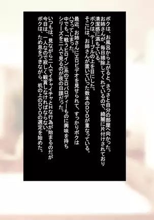 Hentai Robot Onee-san to Boku