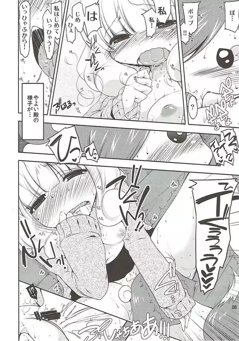 Yayoi no H na Onedari Kiite Kureru?