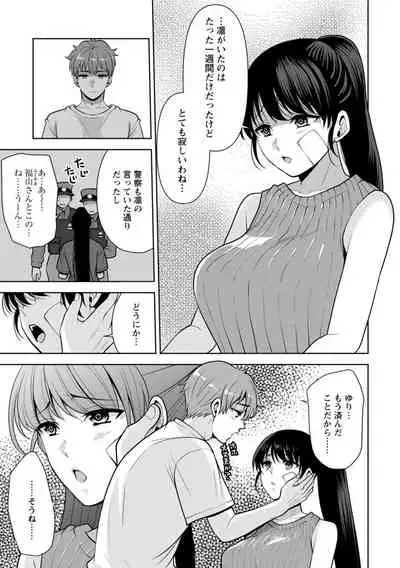 幼馴染みに復讐マッサージ~ヨガりまくって俺を求めろ~ 1-11