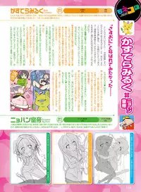 Dengeki Moeoh 2016-12 [Digital]