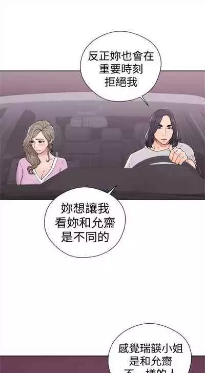 解禁:初始的快感1-103 中文翻译(完结)