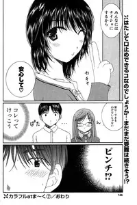 COMIC Potpourri Club 2004-02