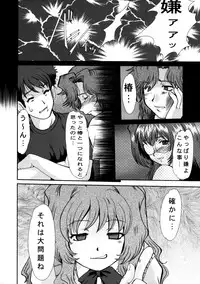 (C65) [Parupunte (Fukada Takushi)] F-45 (Onegai Twins)