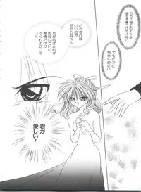 [Anthology] Love Chara Taizen No. 9 (Various)