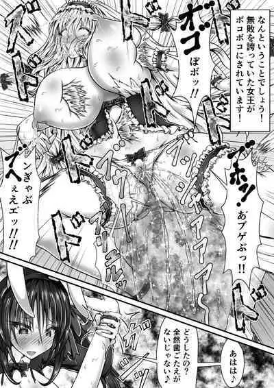 失禁闘戯3~前編~