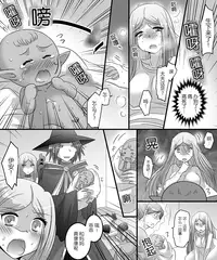 [Amulai Sweet Factory] Seiten Mahouden Shamosu TS [Chinese] [满手汉化]