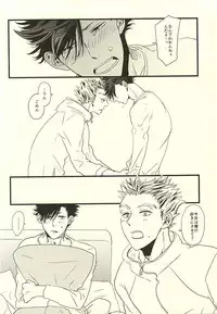 (RTS!!4) [fragile (Hamaru)] HIDE AND SEEK (Haikyuu!!)