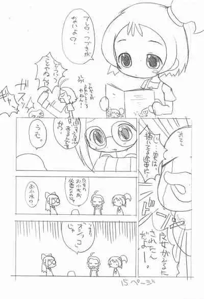 (Puniket 3) [Oden-ya (Misooden)] 