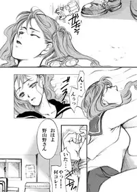 [Tateyoko Hotchkiss (Kikuchi)] S・Gear ~Fucking apple!~ (Air Gear)