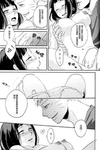 (Zennin Shuuketsu 2) [nora (kaori)] Naked (NARUTO) [Chinese] [沒有漢化]