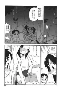 [Anthology] Petafeti. 13