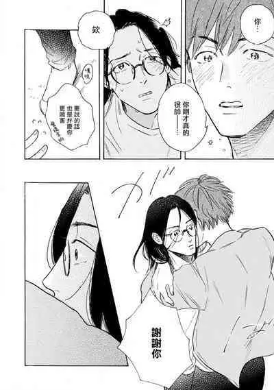 Nikushoku Kumikyoku | 肉食组曲 Ch. 1-8