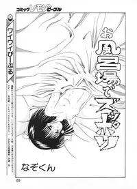 Lemon People 1987-01 Vol. 67