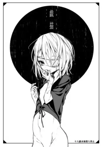 幼馴染みに復讐マッサージ~ヨガりまくって俺を求めろ~ 1-11