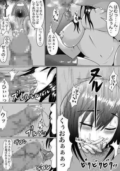 つよつよ占い催眠師〜彼氏が弱かったのでおいしくいただきました〜