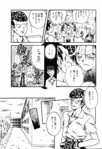 [Rokuma Susumu] Hime Hana