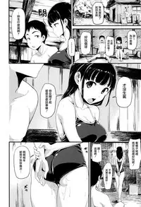 [Watanuki Ron] Ashita mo Kitto Omou Hito [Chinese] [無邪気漢化組]