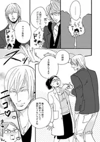 [Megu Iroha] Hebikui Tori