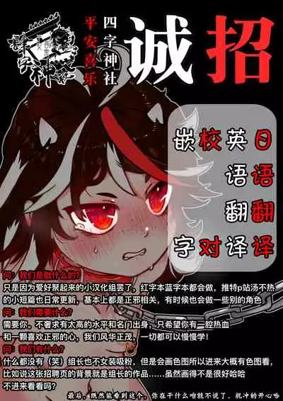 Gyakuten Ippatsu Amanojaku | 逆转一发天邪鬼