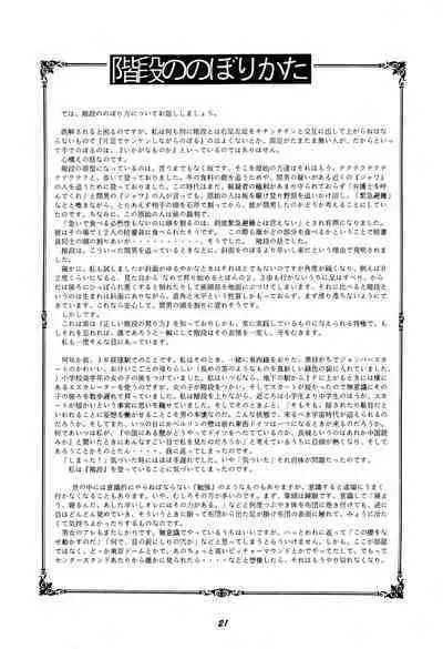 Cherry Cherry no Suteki na Bouken